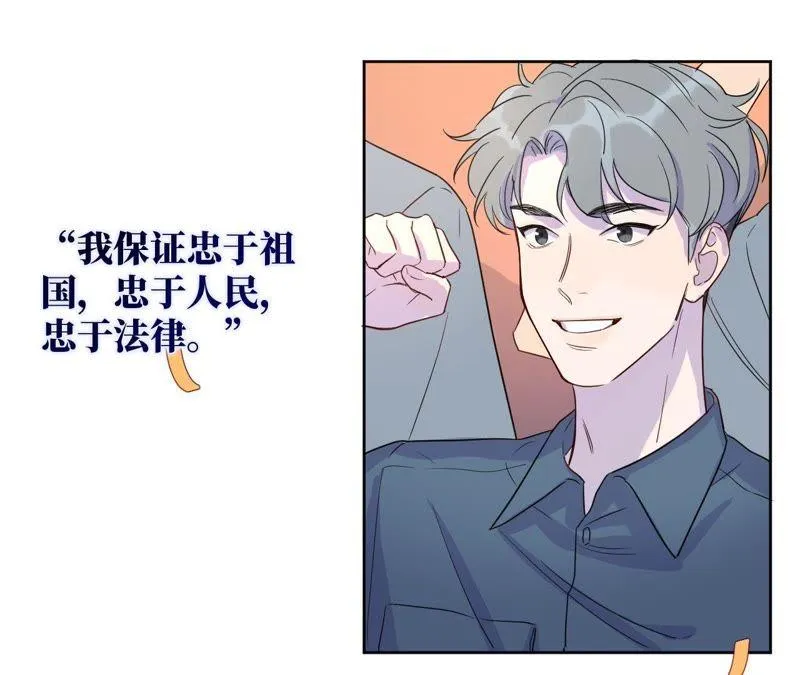 第45话 我为你宣誓 第7页