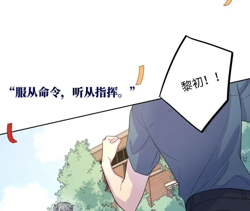 第45话 我为你宣誓 第8页