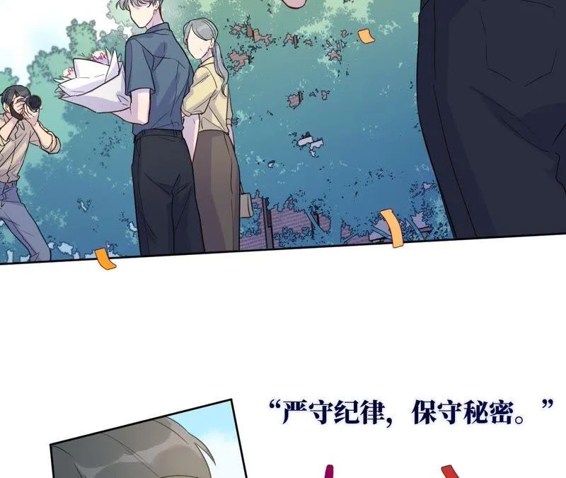 第45话 我为你宣誓 第9页