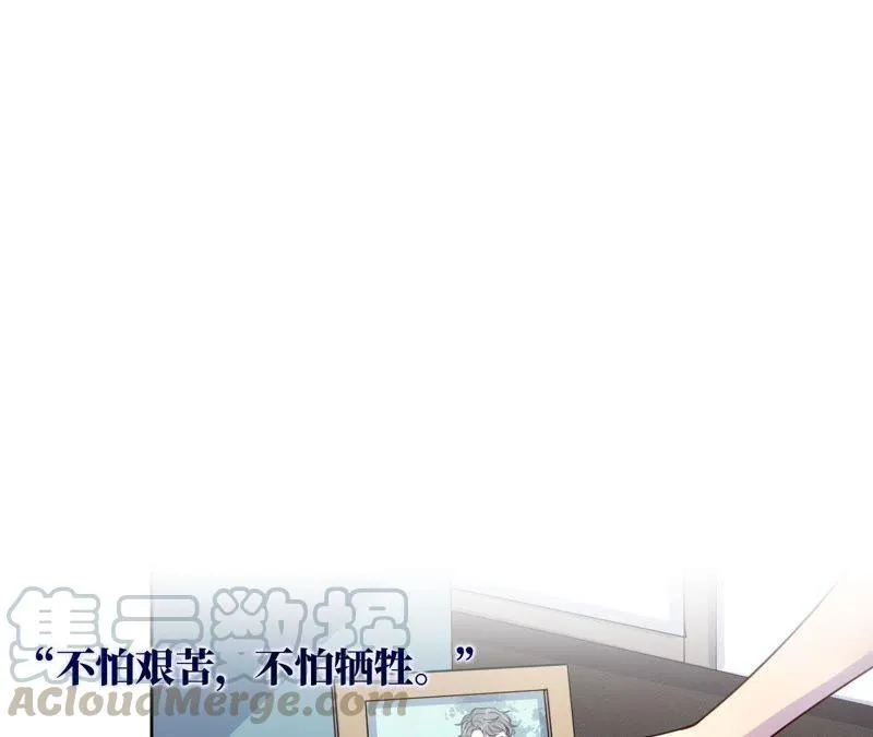 第45话 我为你宣誓 第11页