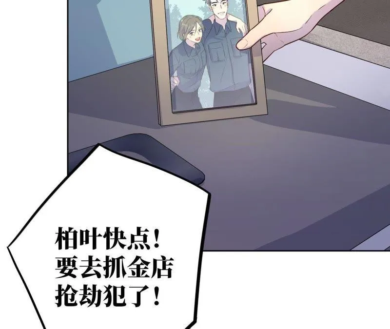 第45话 我为你宣誓 第12页