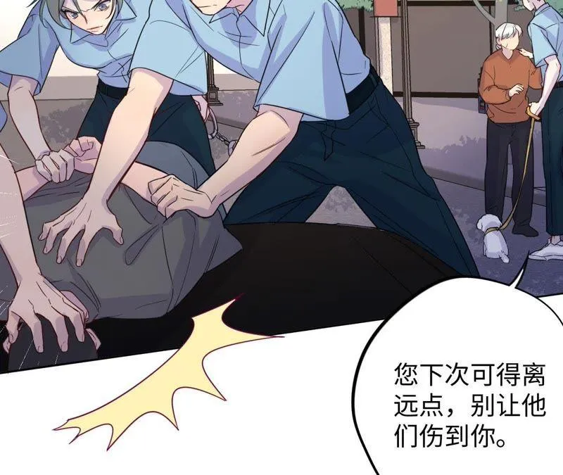 第45话 我为你宣誓 第14页