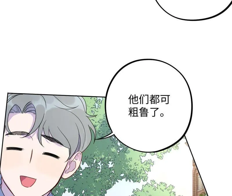 第45话 我为你宣誓 第15页