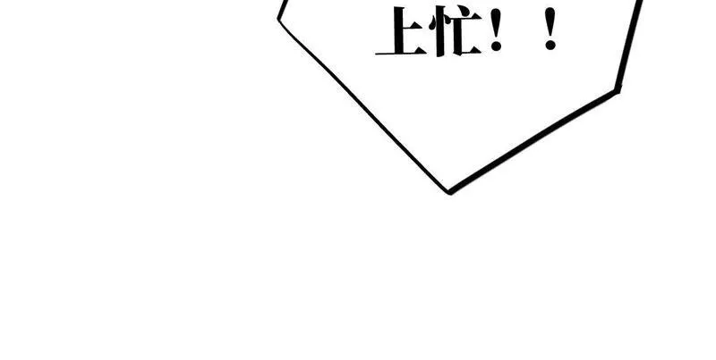 第45话 我为你宣誓 第17页