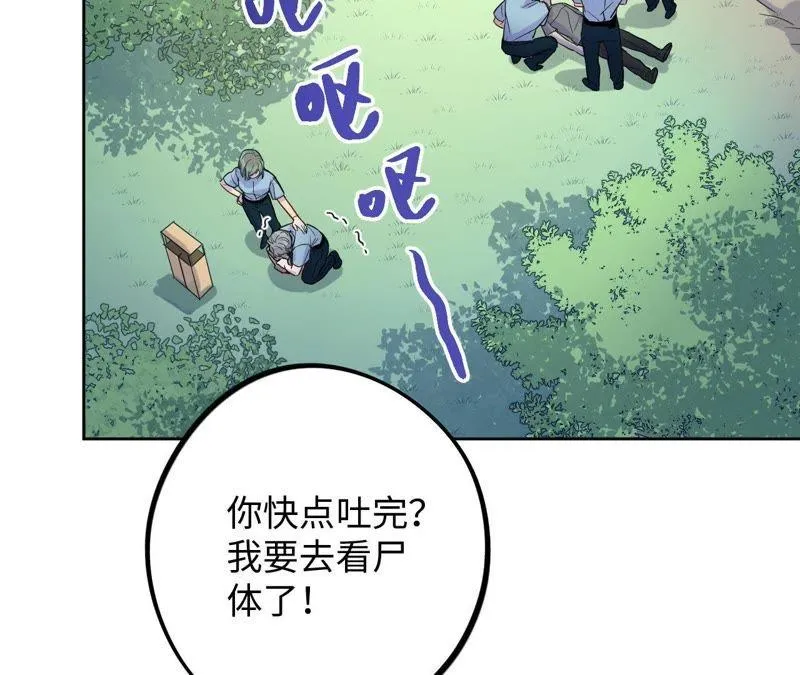 第45话 我为你宣誓 第19页