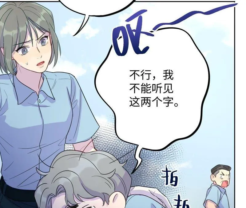 第45话 我为你宣誓 第20页