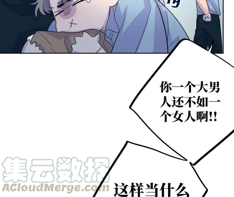 第45话 我为你宣誓 第21页