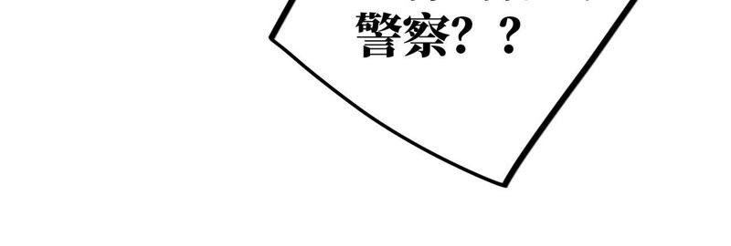 第45话 我为你宣誓 第22页