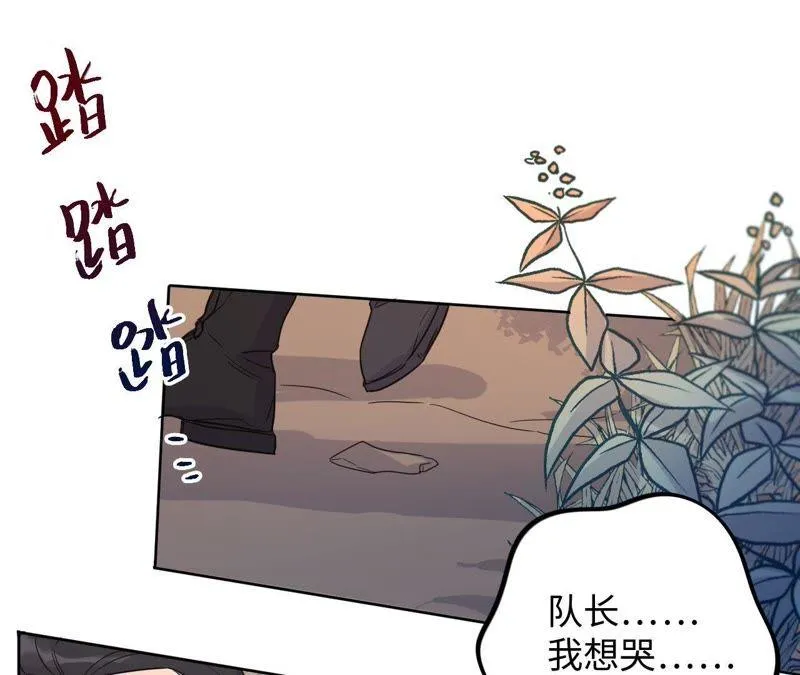 第45话 我为你宣誓 第23页