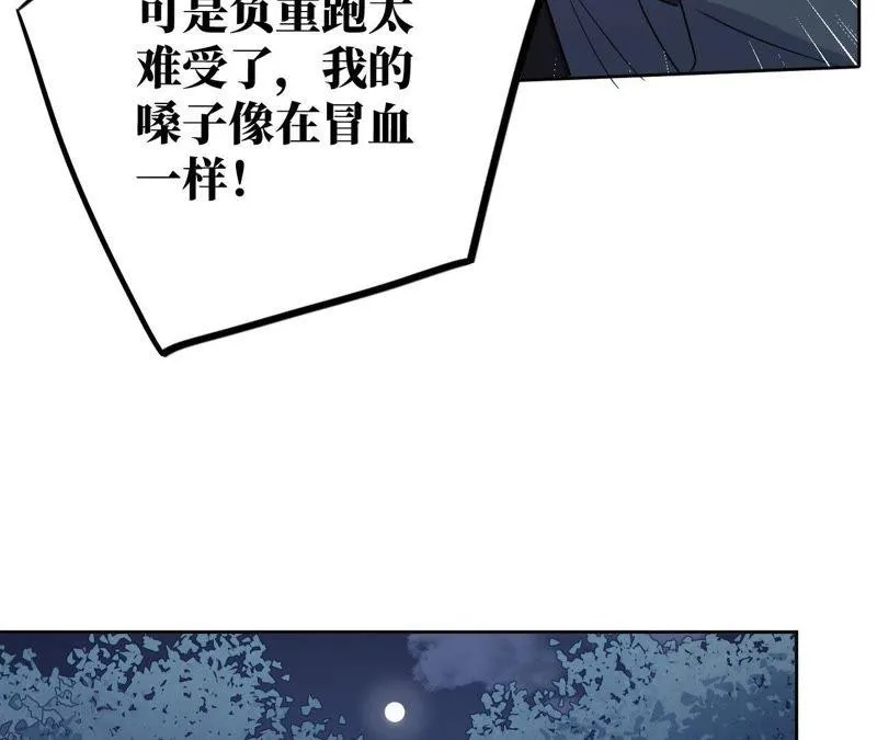 第45话 我为你宣誓 第26页