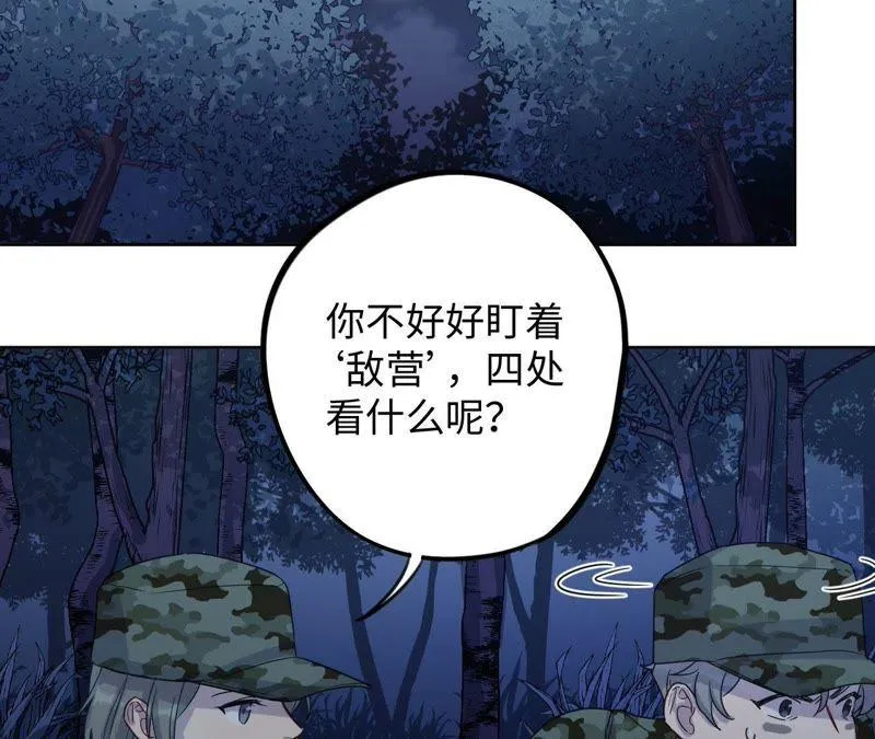 第45话 我为你宣誓 第27页