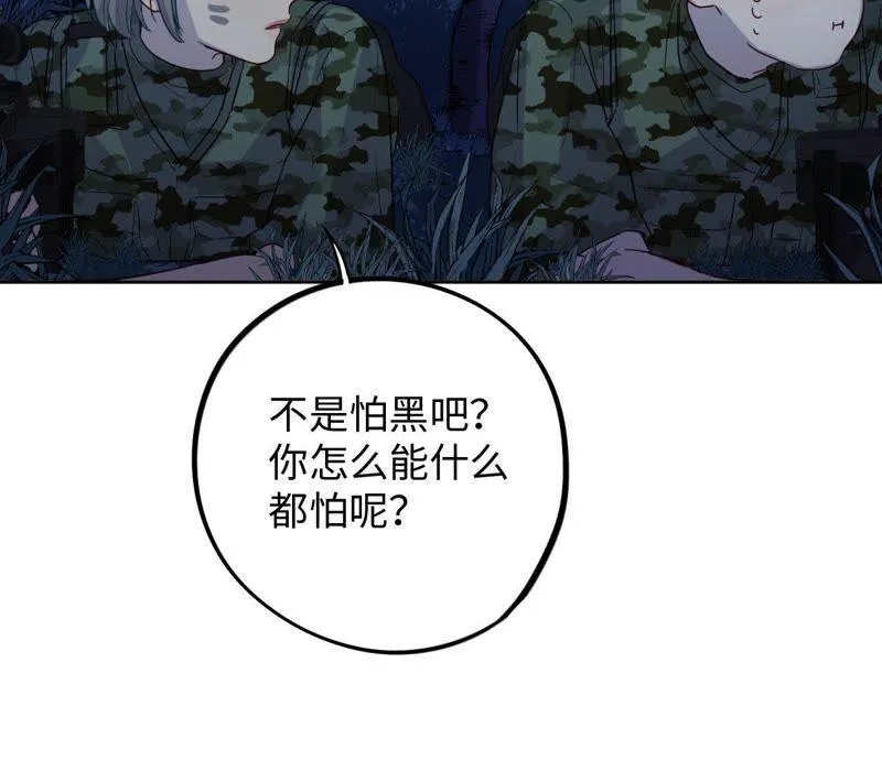 第45话 我为你宣誓 第28页