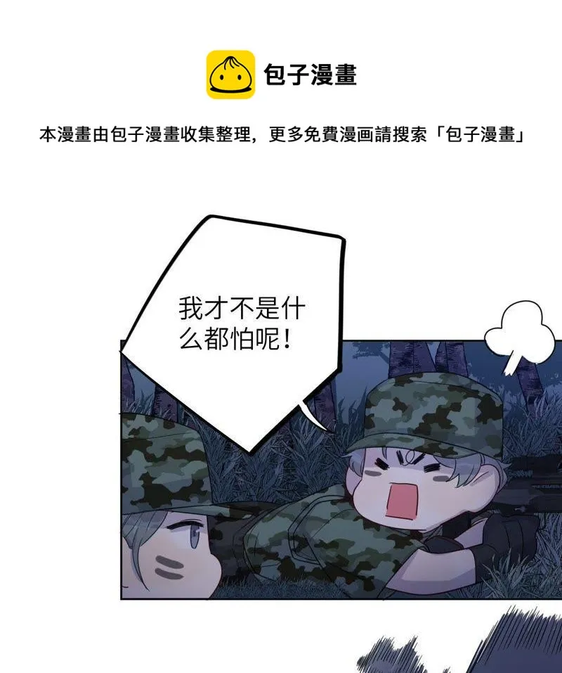 第45话 我为你宣誓 第29页