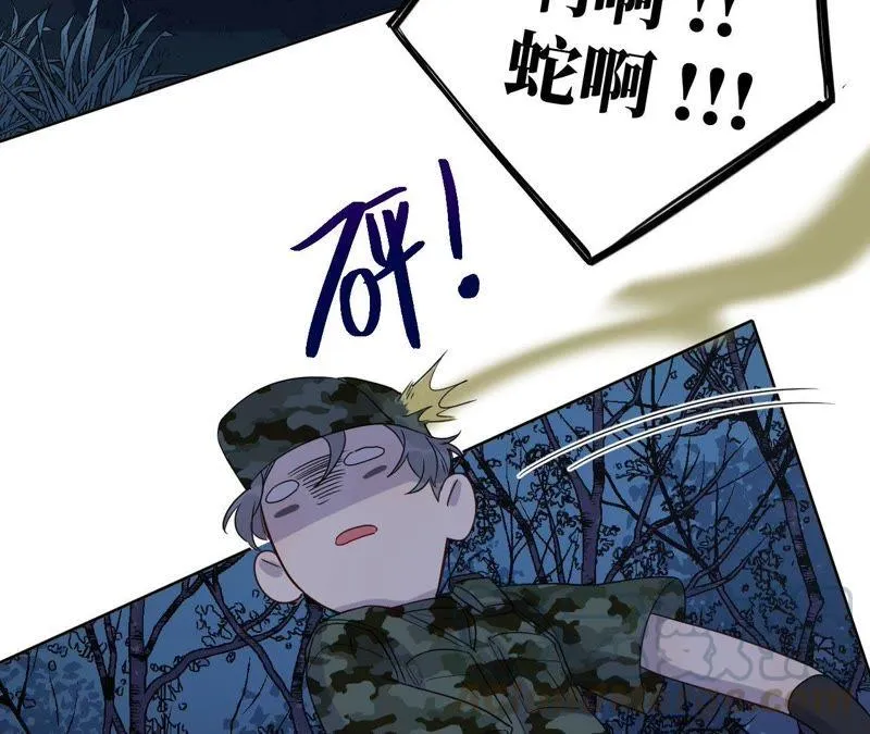 第45话 我为你宣誓 第31页