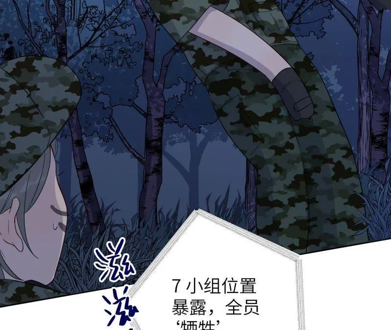 第45话 我为你宣誓 第32页