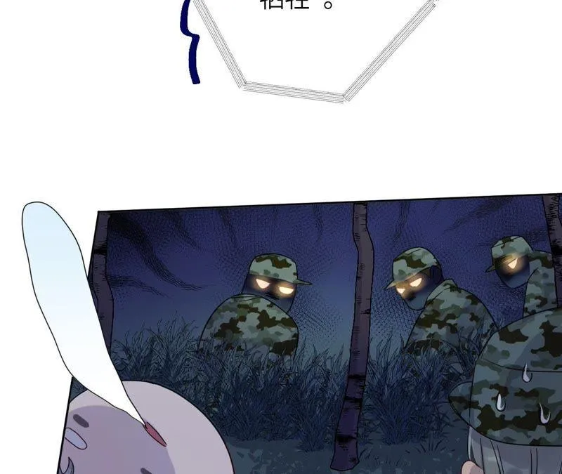第45话 我为你宣誓 第33页