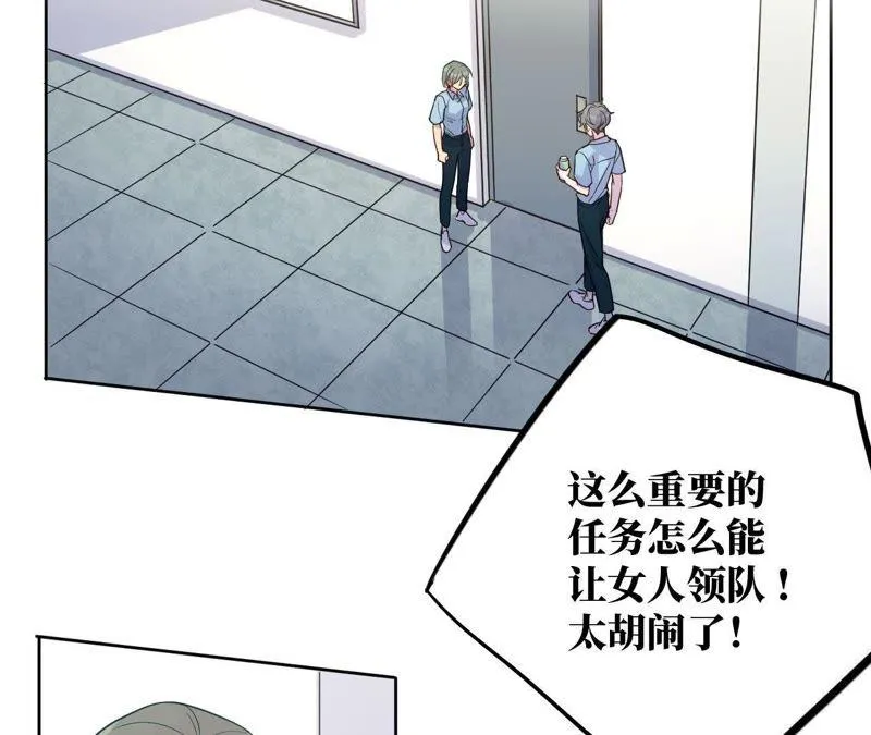 第45话 我为你宣誓 第45页