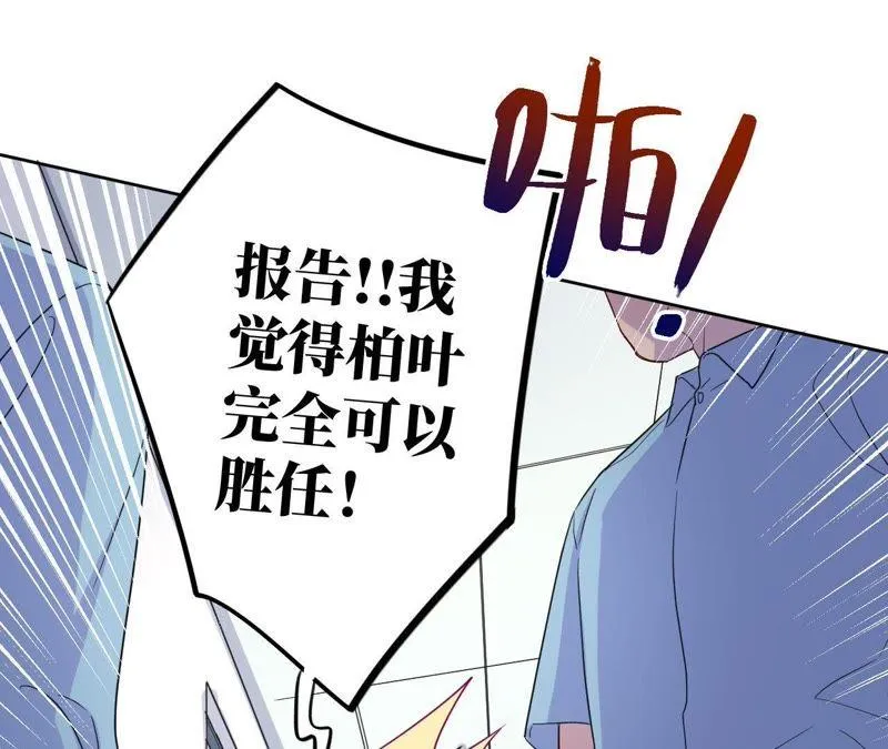 第45话 我为你宣誓 第48页