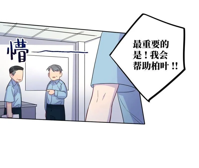 第45话 我为你宣誓 第53页