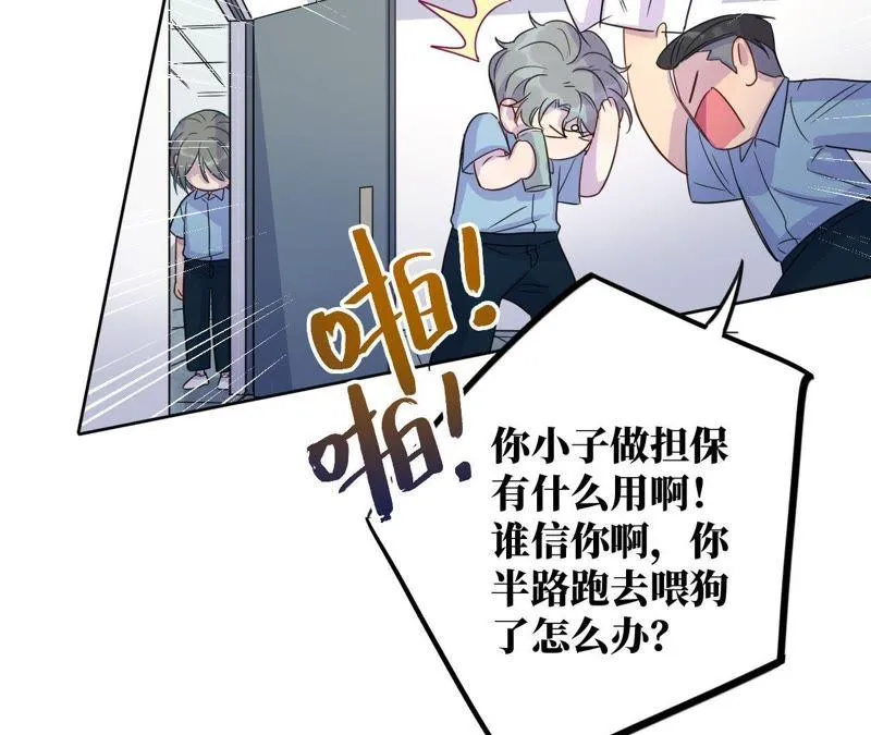 第45话 我为你宣誓 第56页
