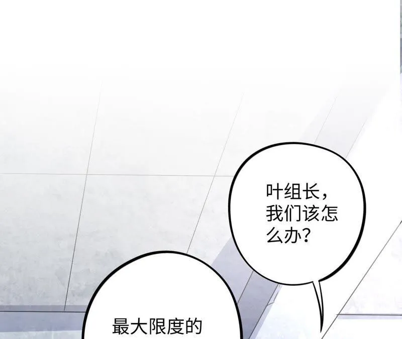 第45话 我为你宣誓 第59页