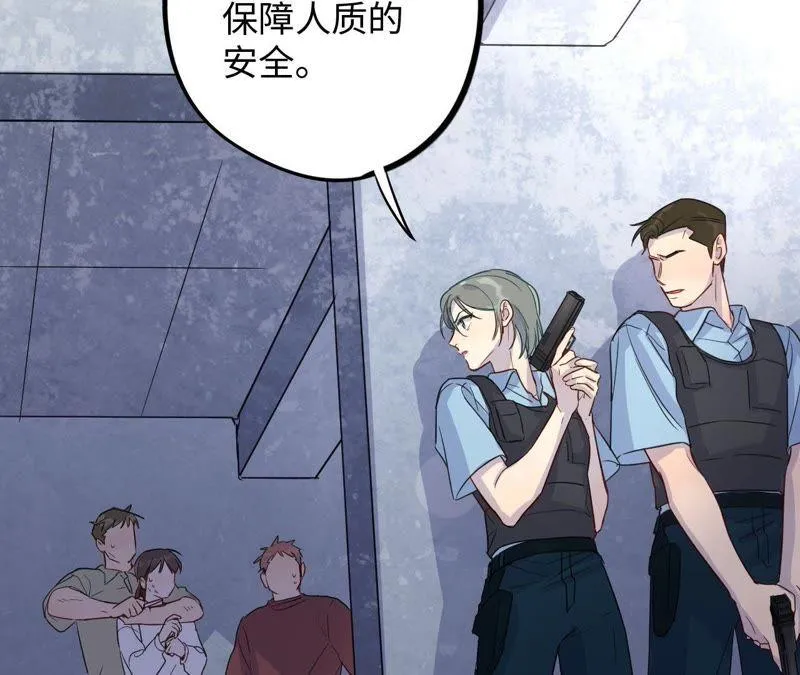第45话 我为你宣誓 第60页