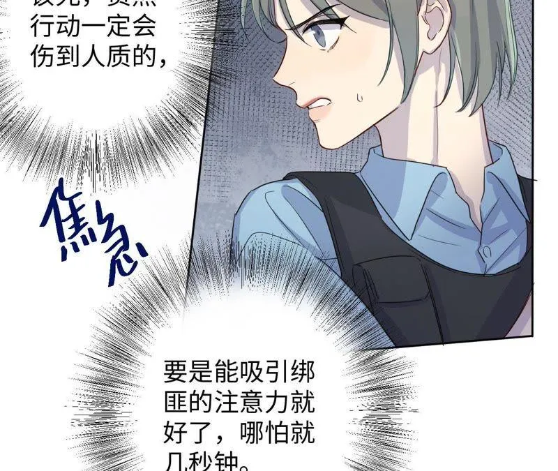 第45话 我为你宣誓 第62页