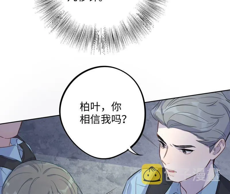 第45话 我为你宣誓 第63页