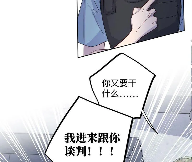 第45话 我为你宣誓 第66页