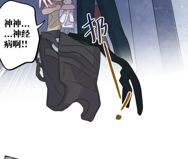 第45话 我为你宣誓 第68页