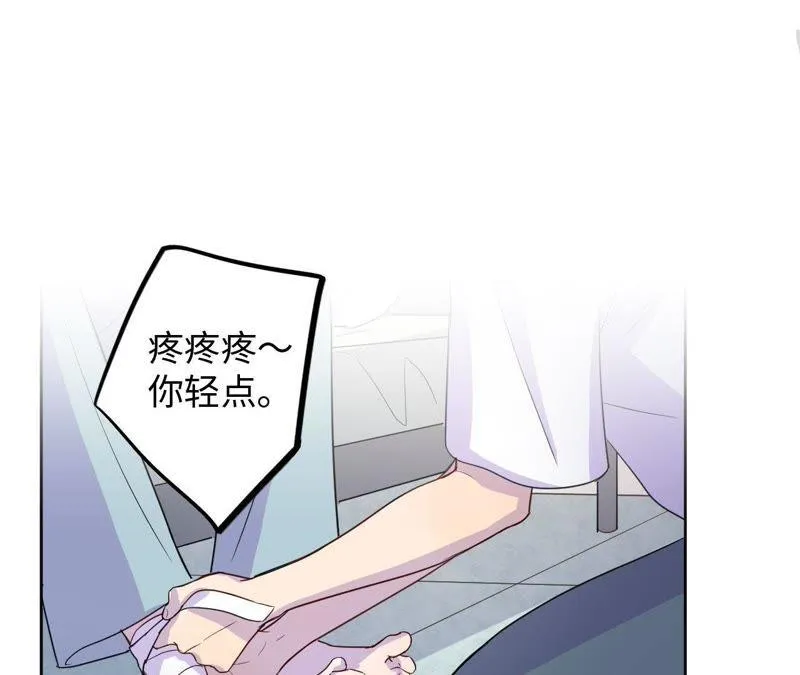第45话 我为你宣誓 第74页