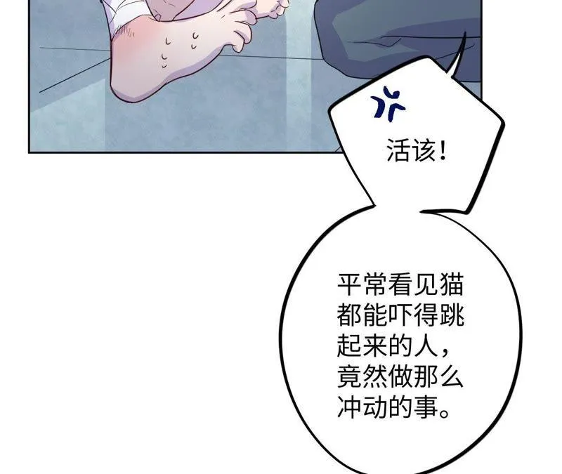 第45话 我为你宣誓 第75页