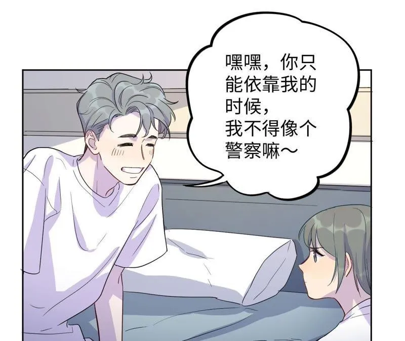 第45话 我为你宣誓 第77页