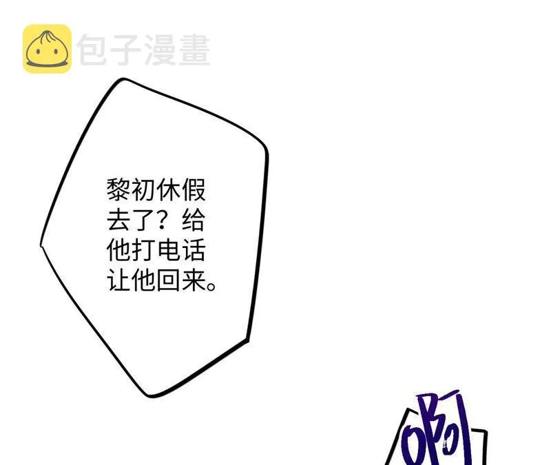 第45话 我为你宣誓 第80页