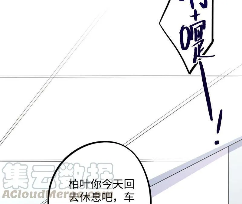 第45话 我为你宣誓 第81页