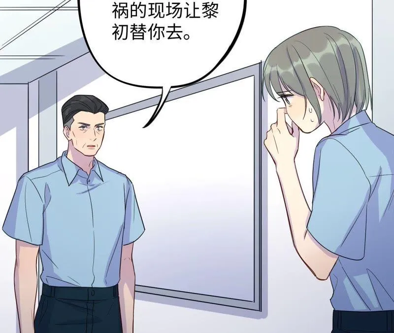 第45话 我为你宣誓 第82页