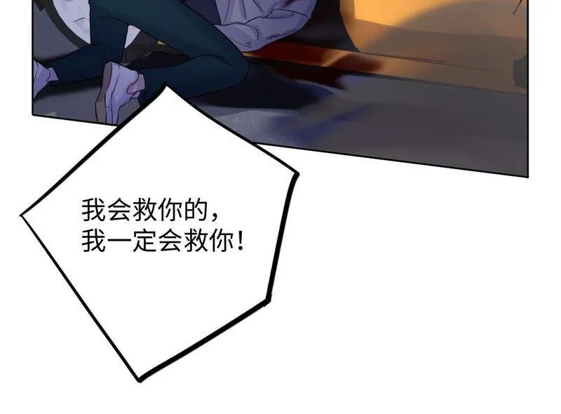 第45话 我为你宣誓 第89页