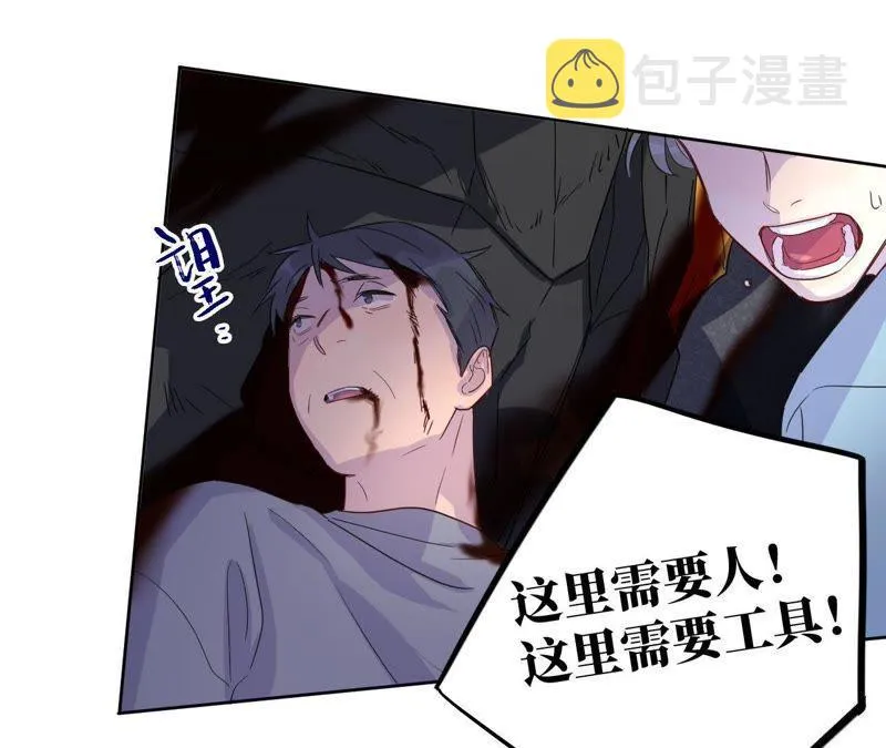 第45话 我为你宣誓 第90页