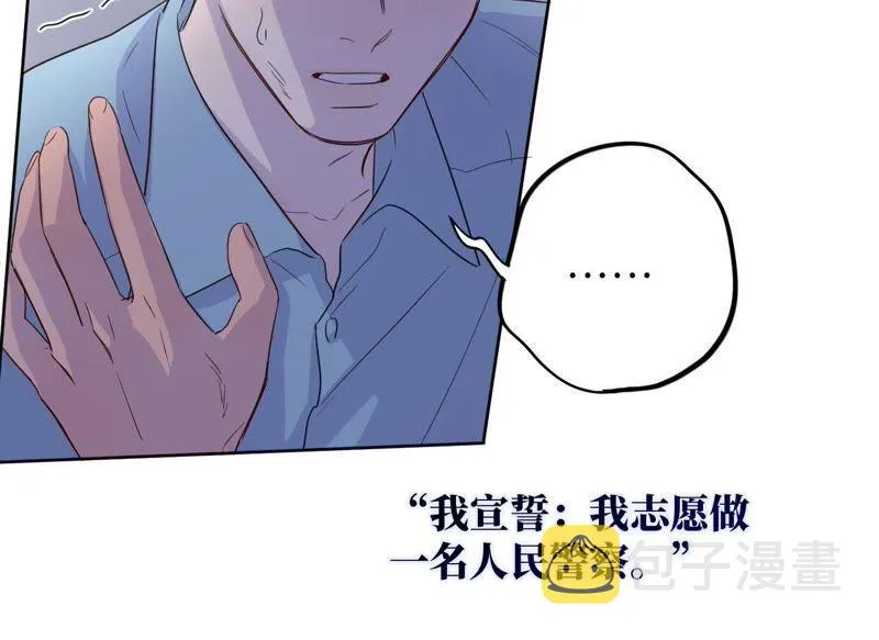 第45话 我为你宣誓 第94页