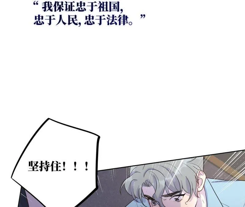 第45话 我为你宣誓 第96页