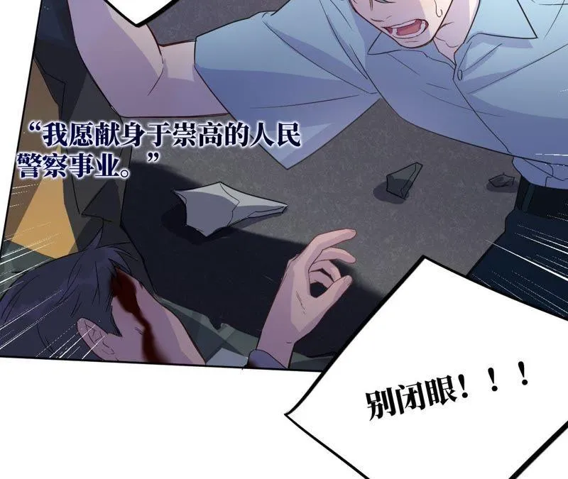 第45话 我为你宣誓 第97页