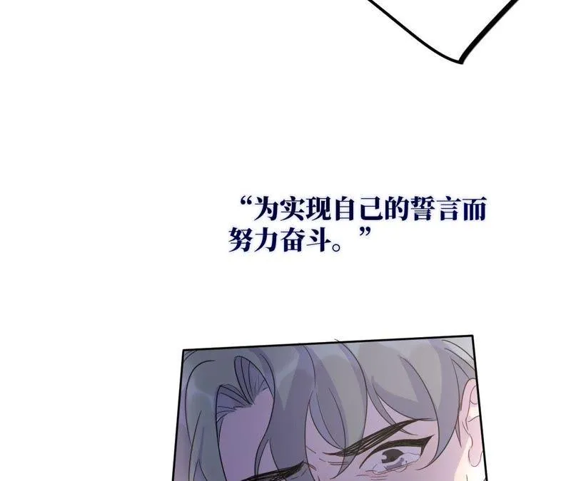 第45话 我为你宣誓 第98页