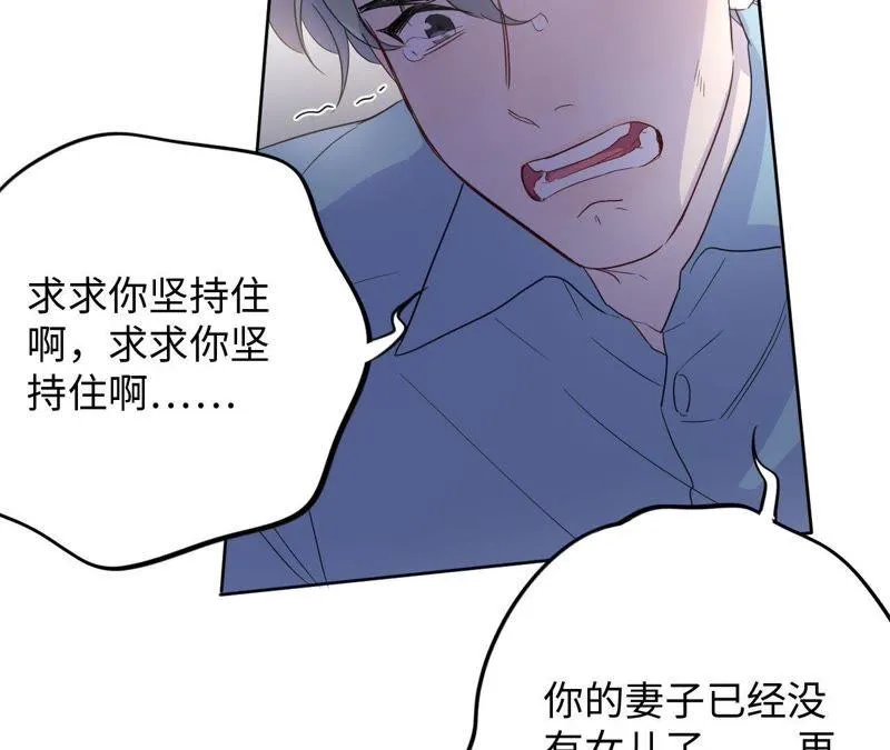 第45话 我为你宣誓 第99页