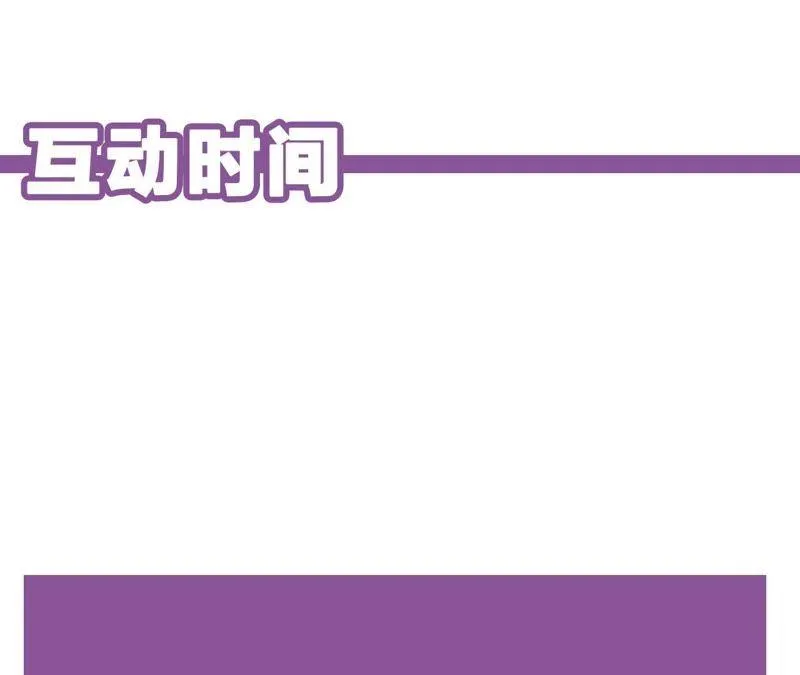 第45话 我为你宣誓 第113页