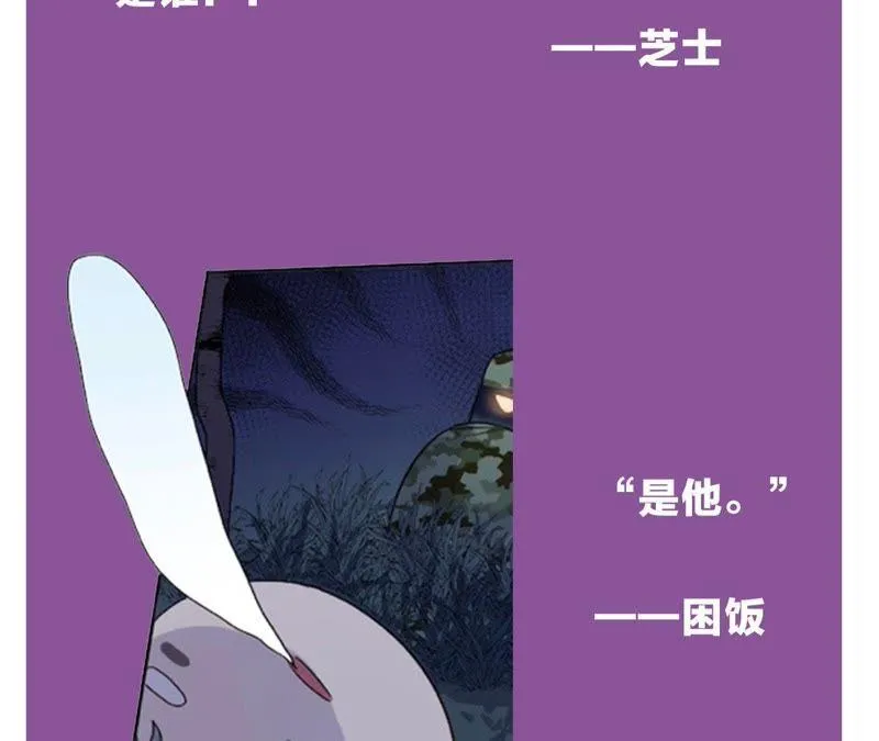 第45话 我为你宣誓 第120页