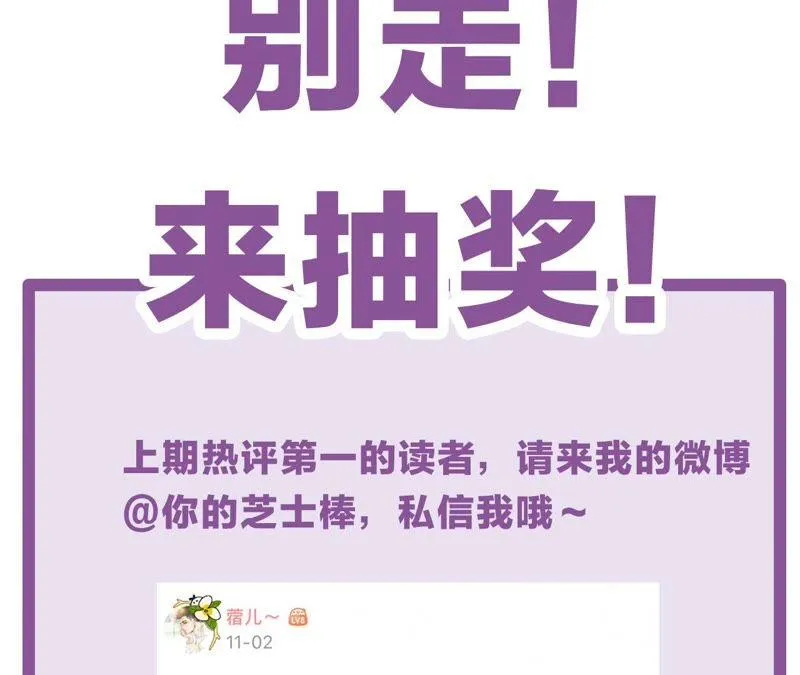 第45话 我为你宣誓 第122页