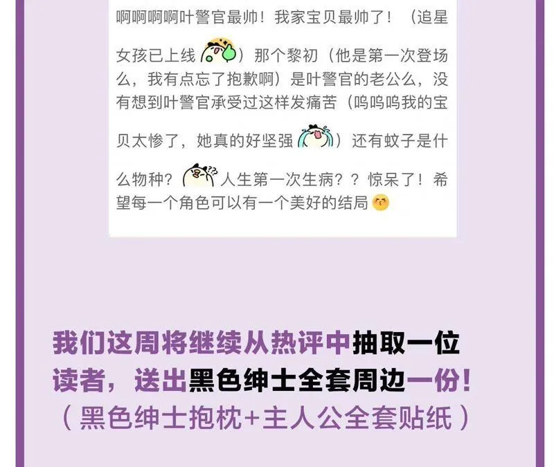 第45话 我为你宣誓 第123页
