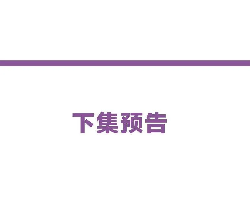 第45话 我为你宣誓 第126页