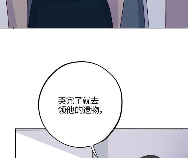 第46话 世界上最美的女孩 第7页