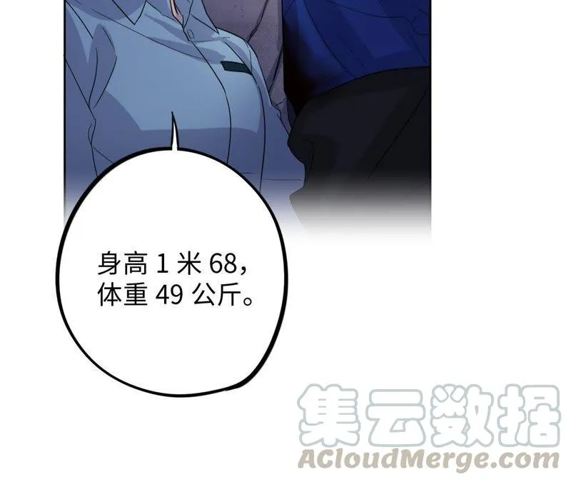 第47话 你相信命运吗？ 第11页
